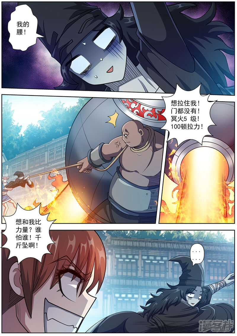 第184话-伏魔天师-图灵动漫（第7张）