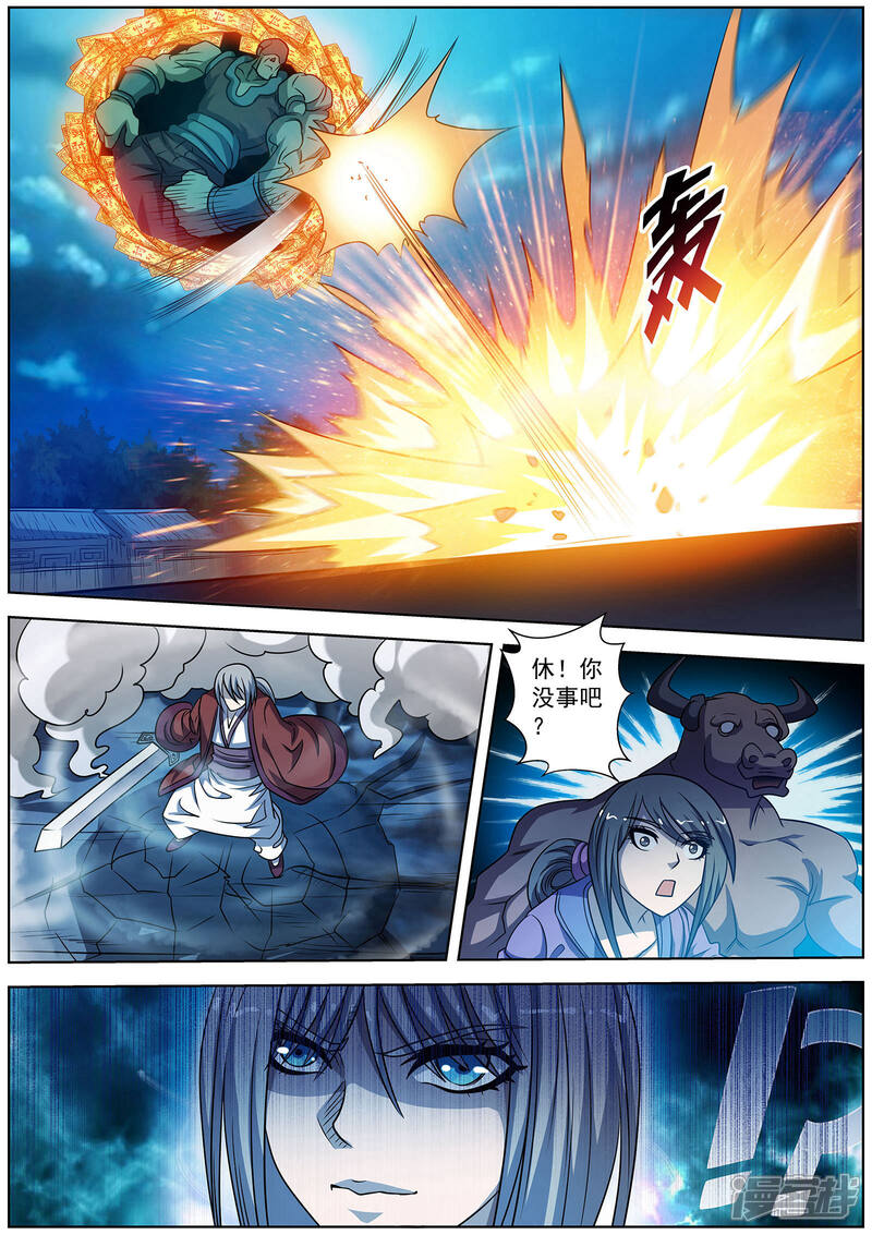 第167话-伏魔天师-图灵动漫（第10张）