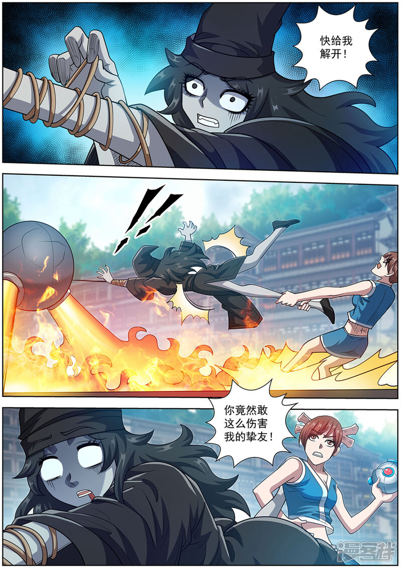 第184话-伏魔天师-图灵动漫（第8张）