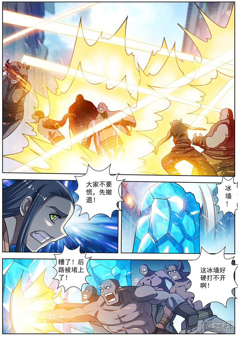 第178话-伏魔天师-图灵动漫（第3张）