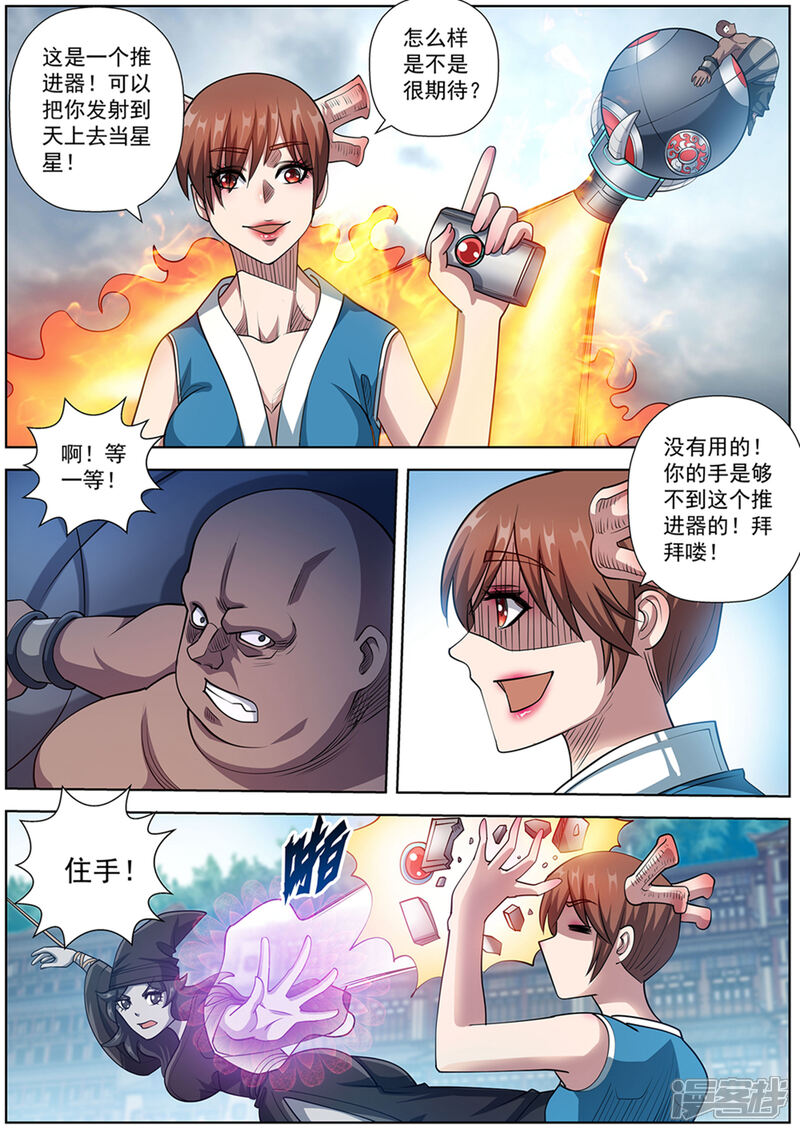 第184话-伏魔天师-图灵动漫（第10张）