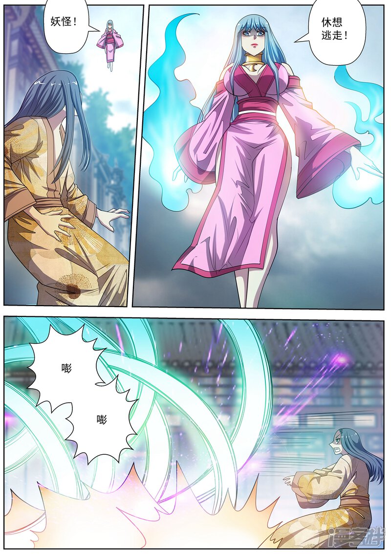 第178话-伏魔天师-图灵动漫（第4张）