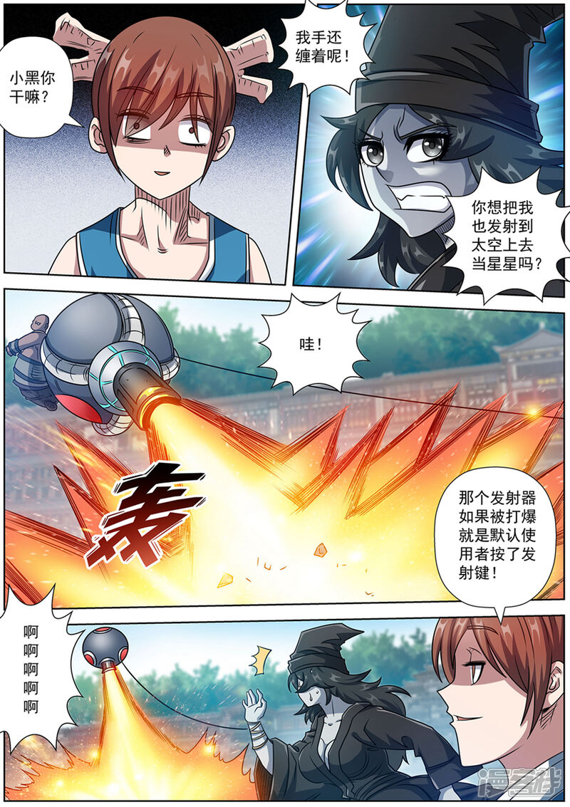 第184话-伏魔天师-图灵动漫（第11张）