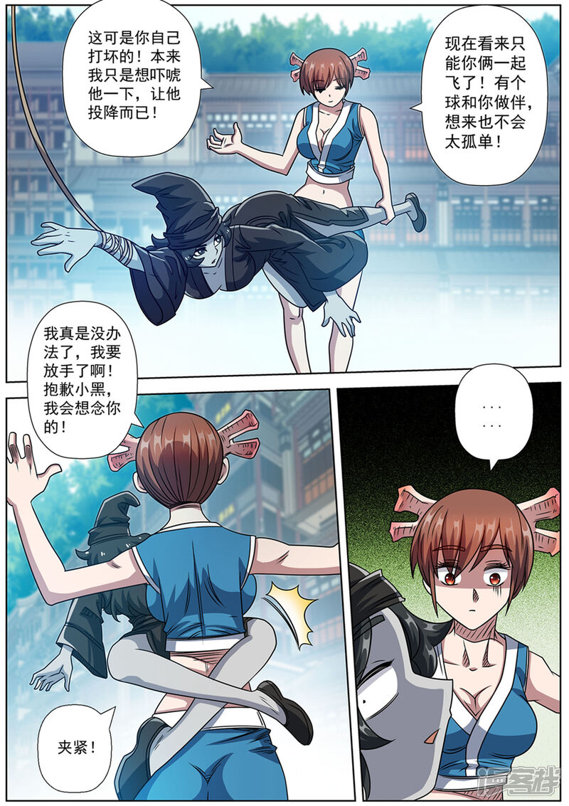 第184话-伏魔天师-图灵动漫（第12张）