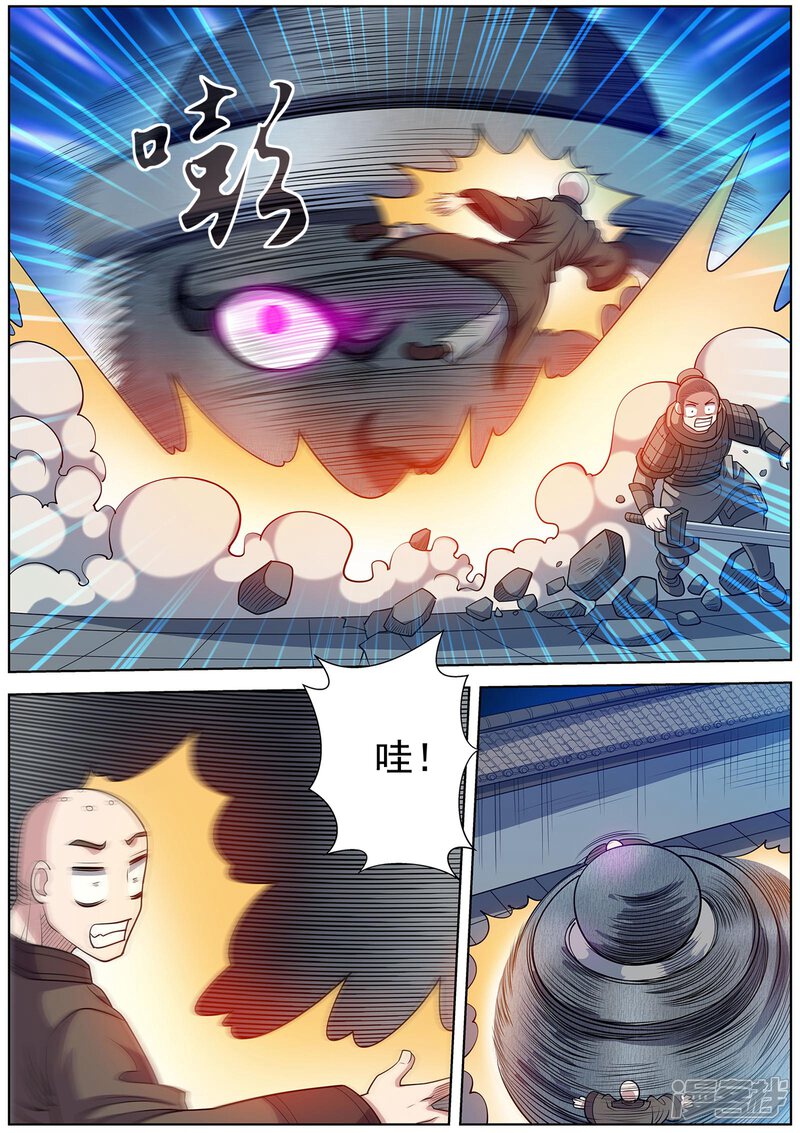 第209话-伏魔天师-图灵动漫（第2张）