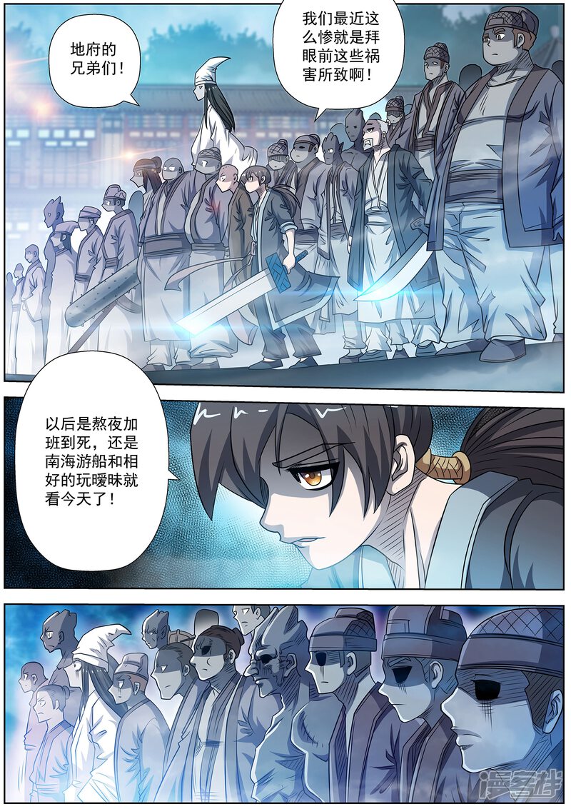 第178话-伏魔天师-图灵动漫（第6张）
