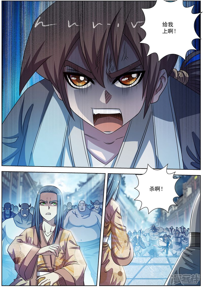 第178话-伏魔天师-图灵动漫（第7张）