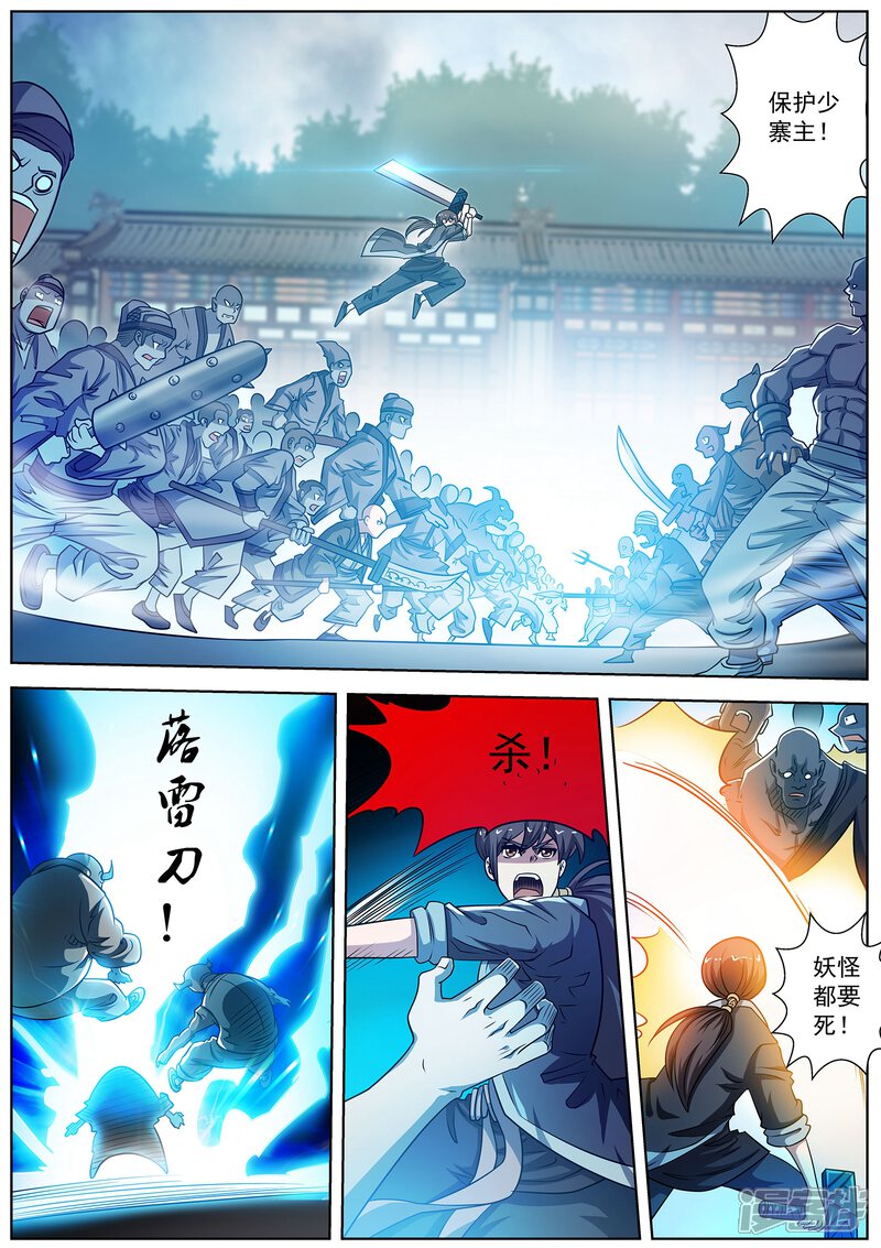 第178话-伏魔天师-图灵动漫（第8张）