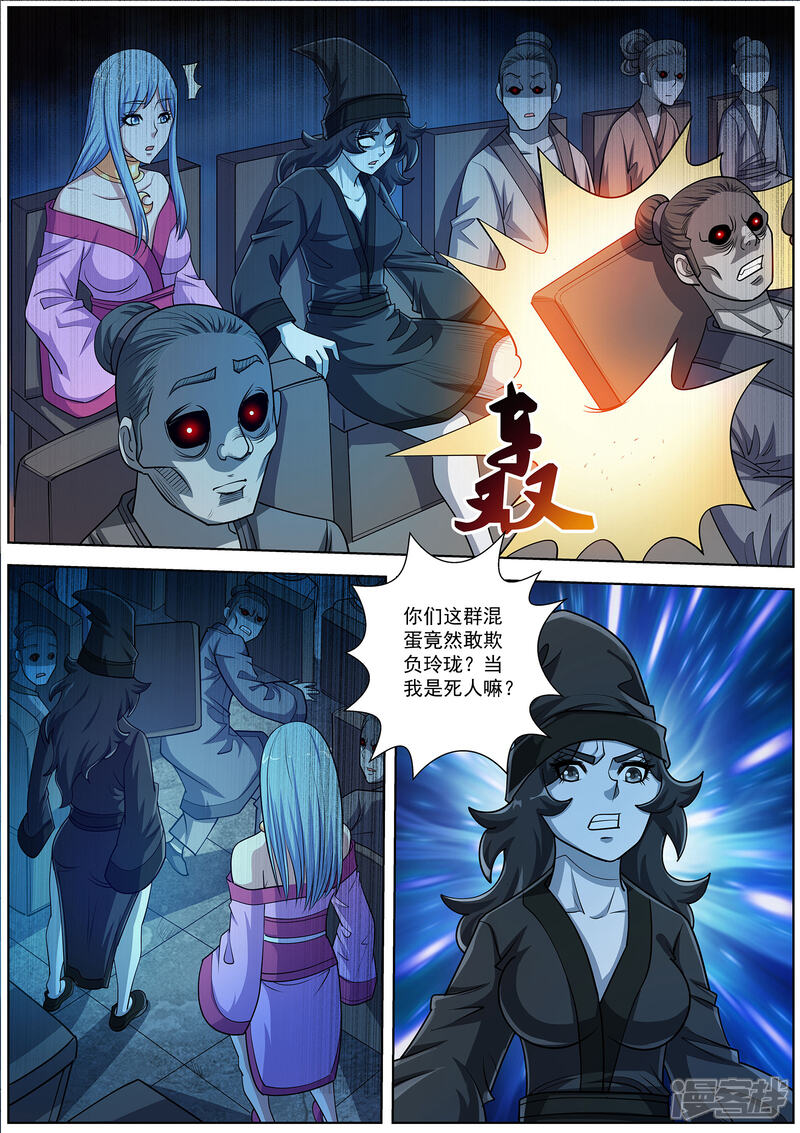 第200话-伏魔天师-图灵动漫（第6张）