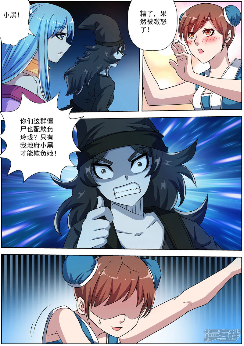 第200话-伏魔天师-图灵动漫（第7张）