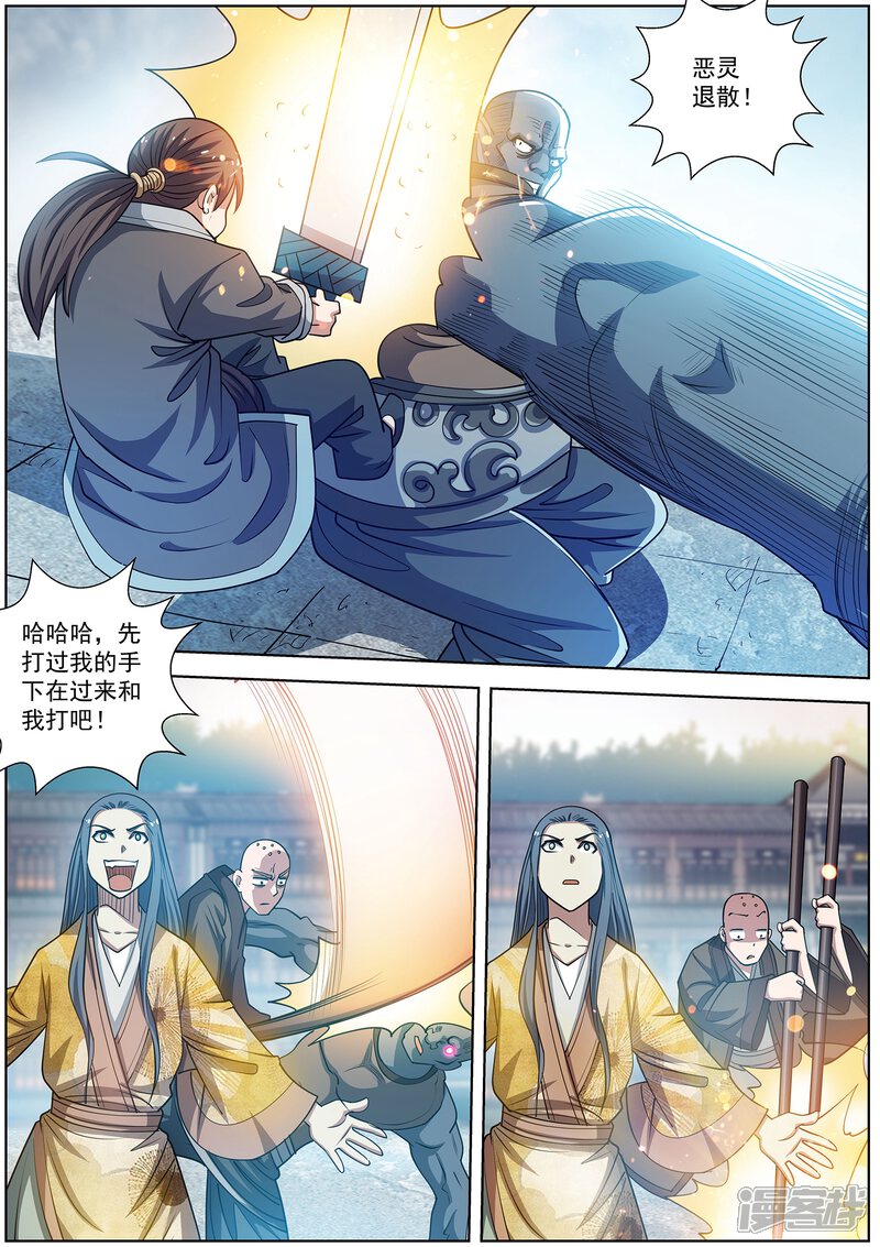 第178话-伏魔天师-图灵动漫（第11张）