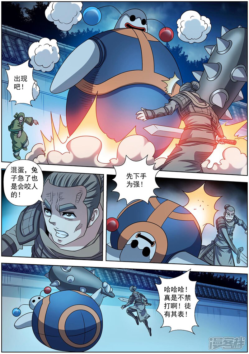 第209话-伏魔天师-图灵动漫（第6张）