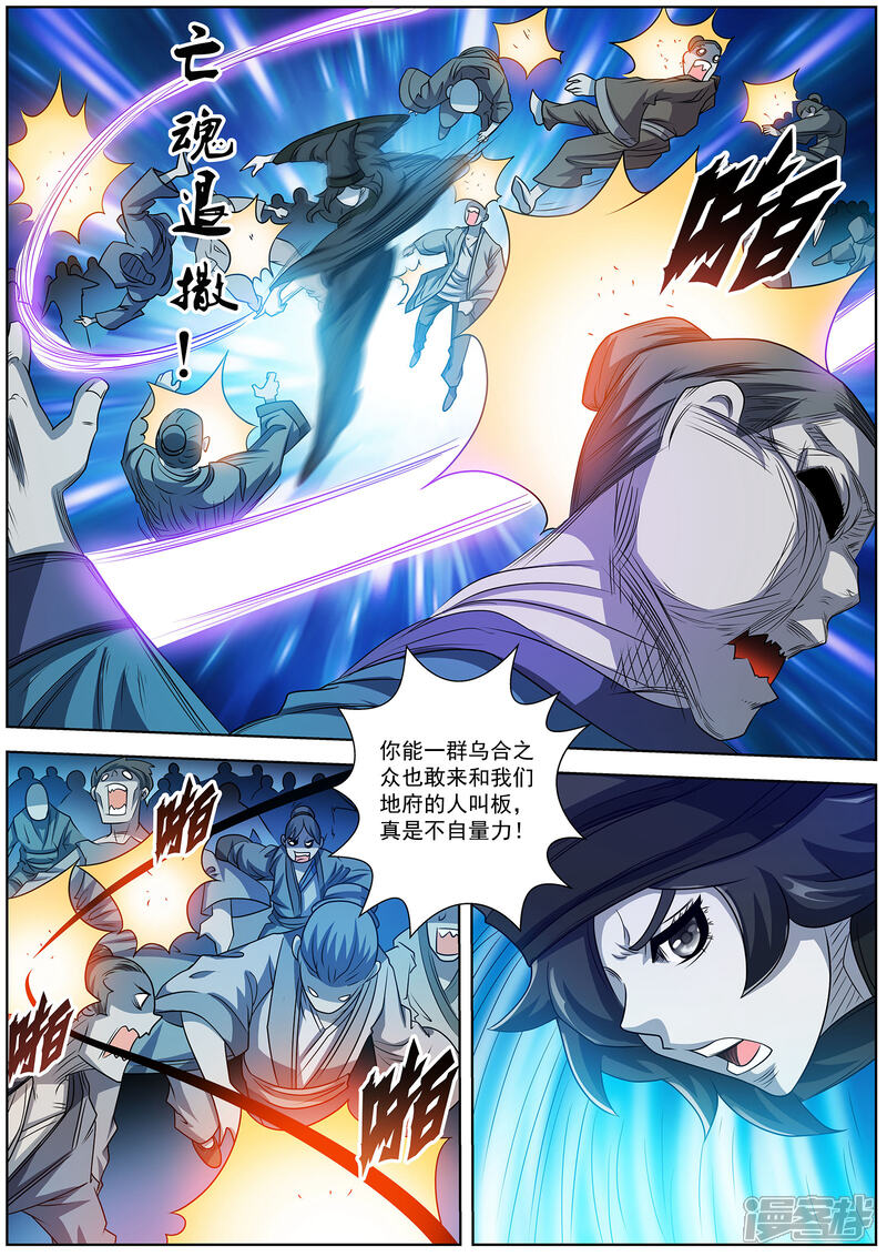 第200话-伏魔天师-图灵动漫（第9张）