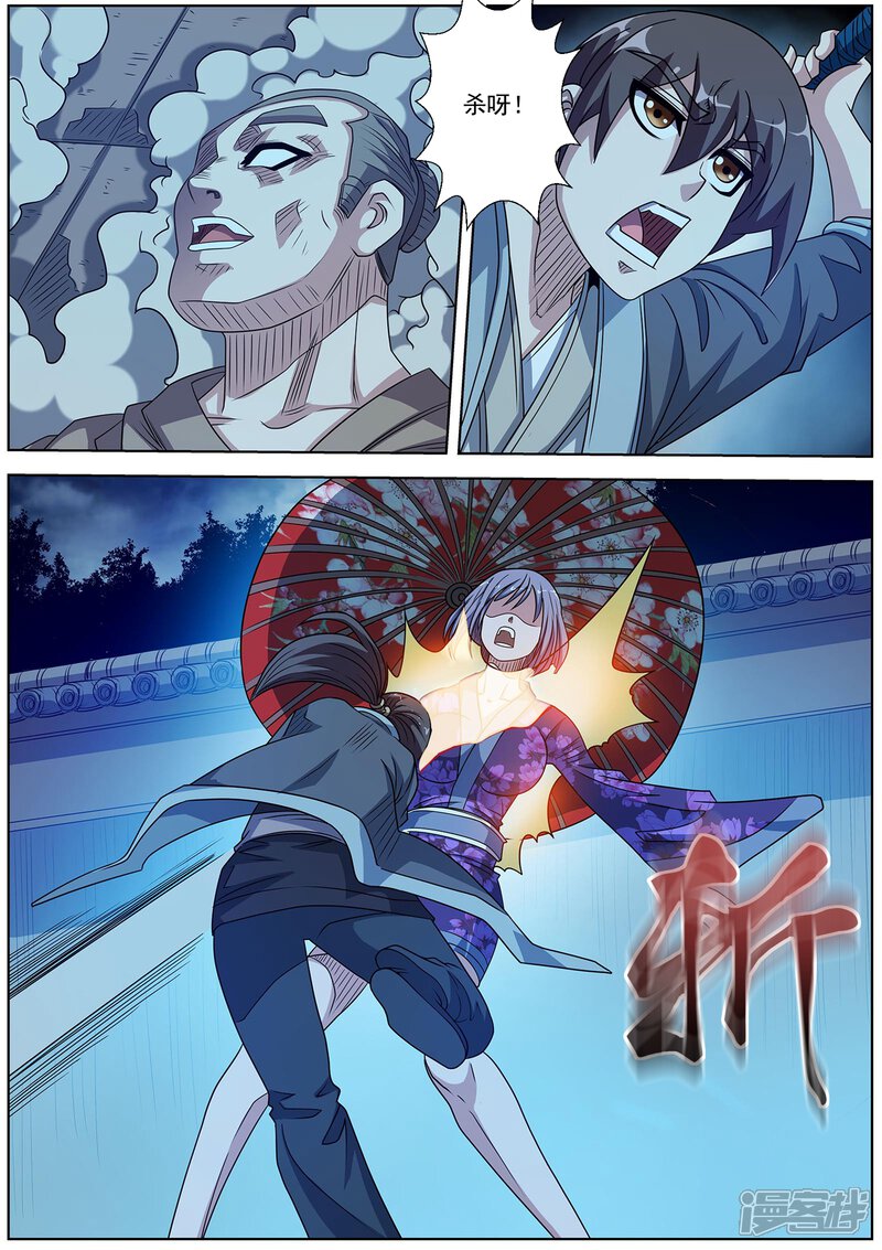 第209话-伏魔天师-图灵动漫（第8张）