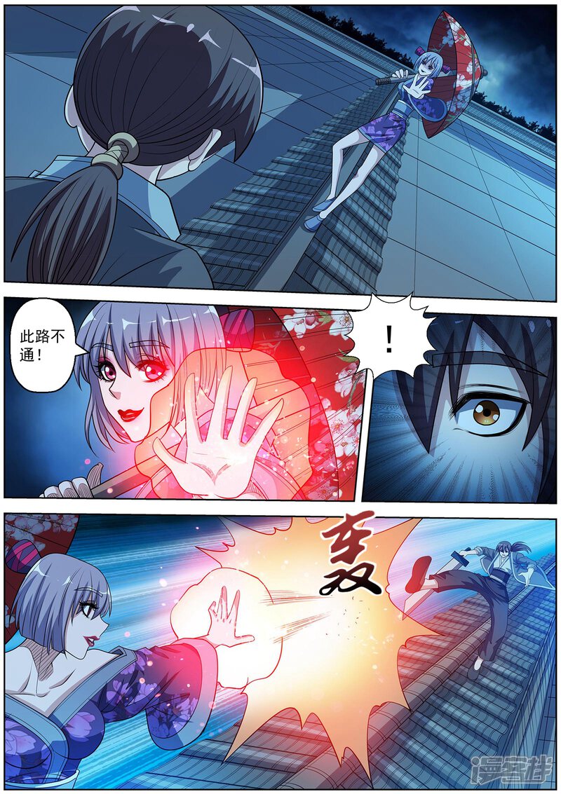 第209话-伏魔天师-图灵动漫（第12张）