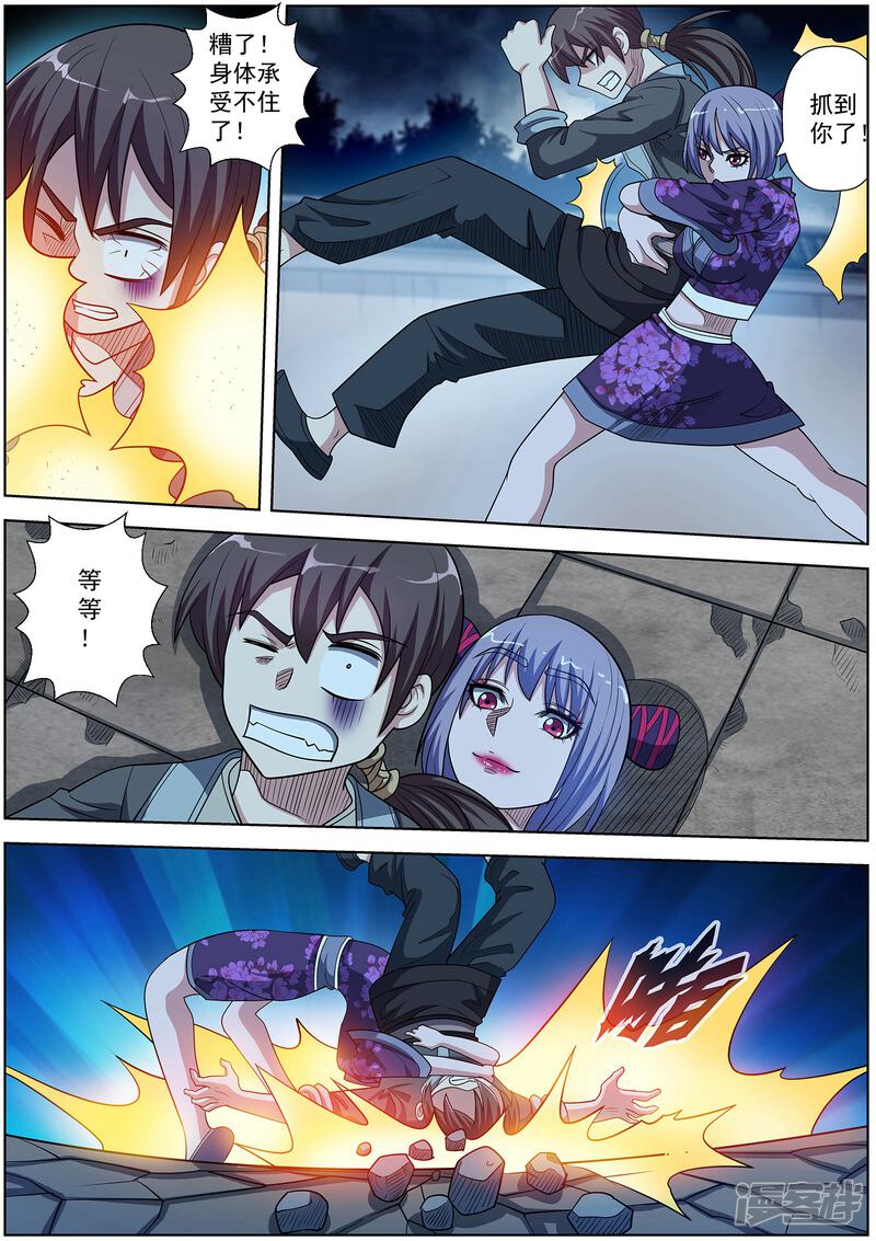 第214话-伏魔天师-图灵动漫（第3张）