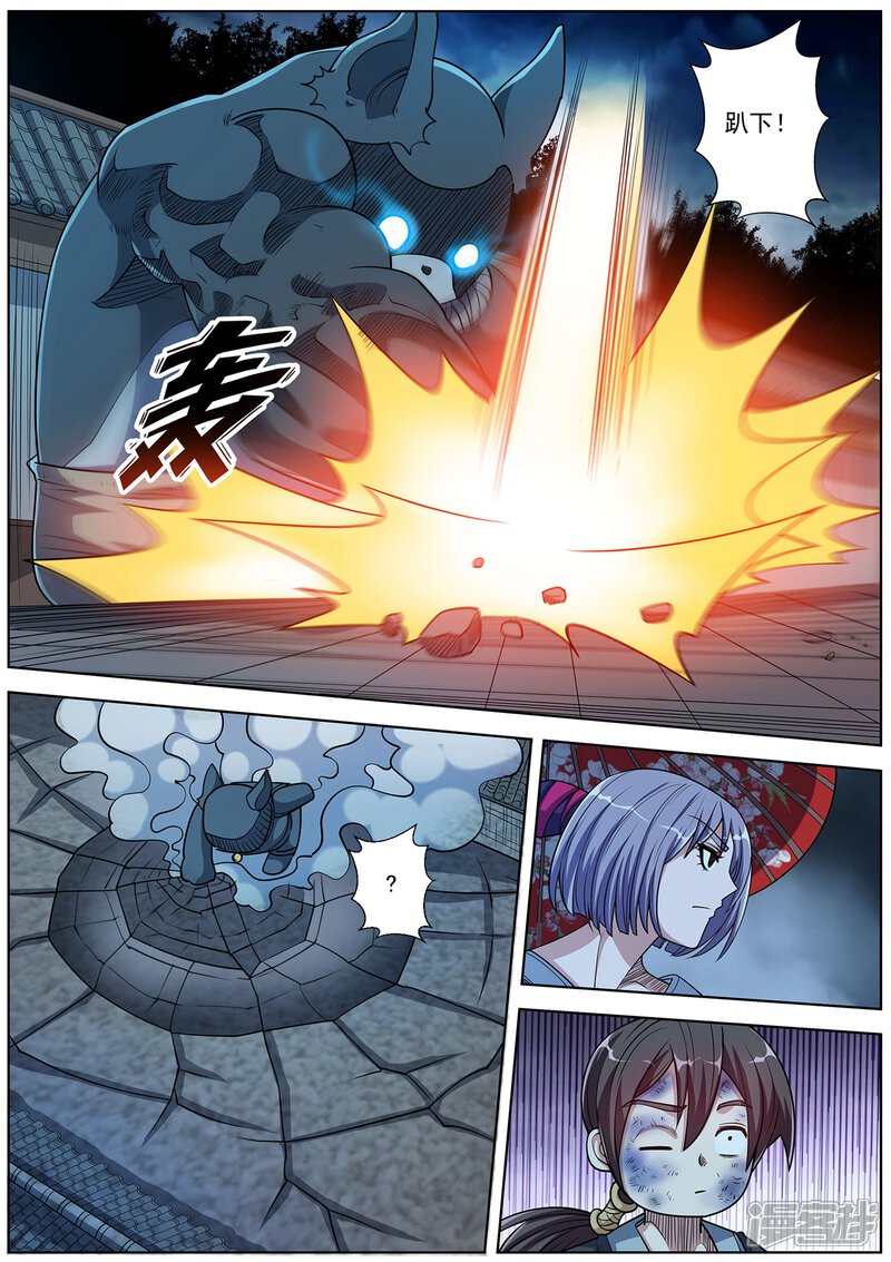 第213话-伏魔天师-图灵动漫（第1张）