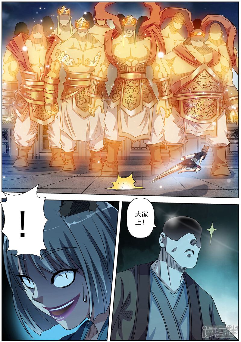 第214话-伏魔天师-图灵动漫（第6张）