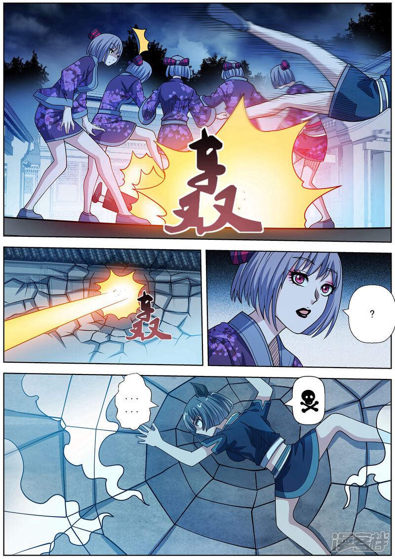 第214话-伏魔天师-图灵动漫（第7张）