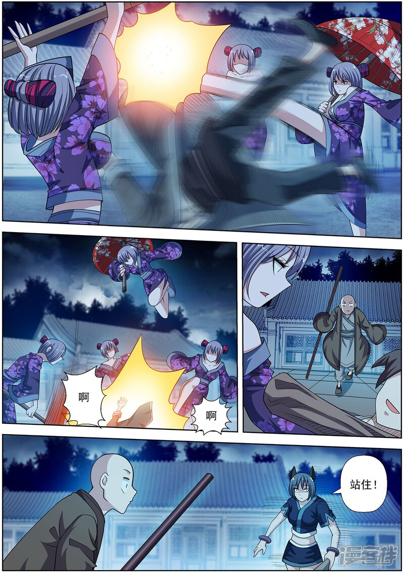 第213话-伏魔天师-图灵动漫（第7张）