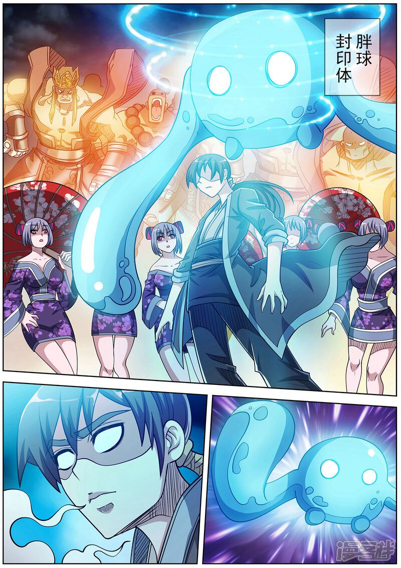 第214话-伏魔天师-图灵动漫（第9张）