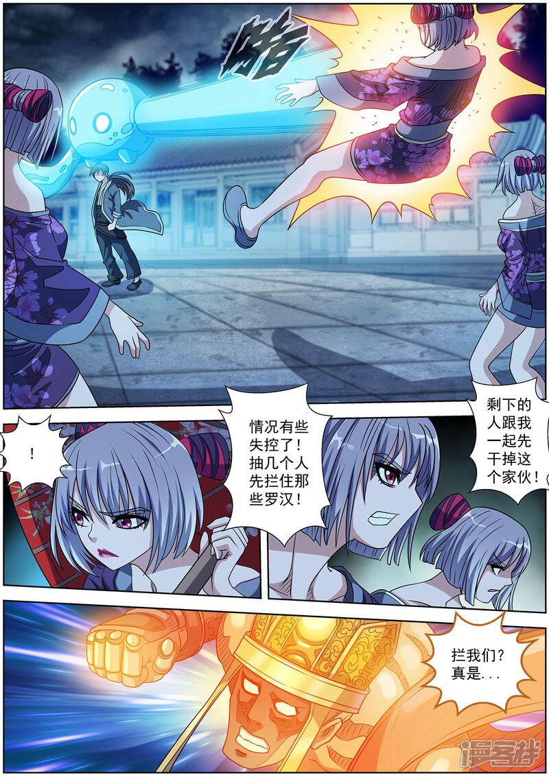 第214话-伏魔天师-图灵动漫（第10张）