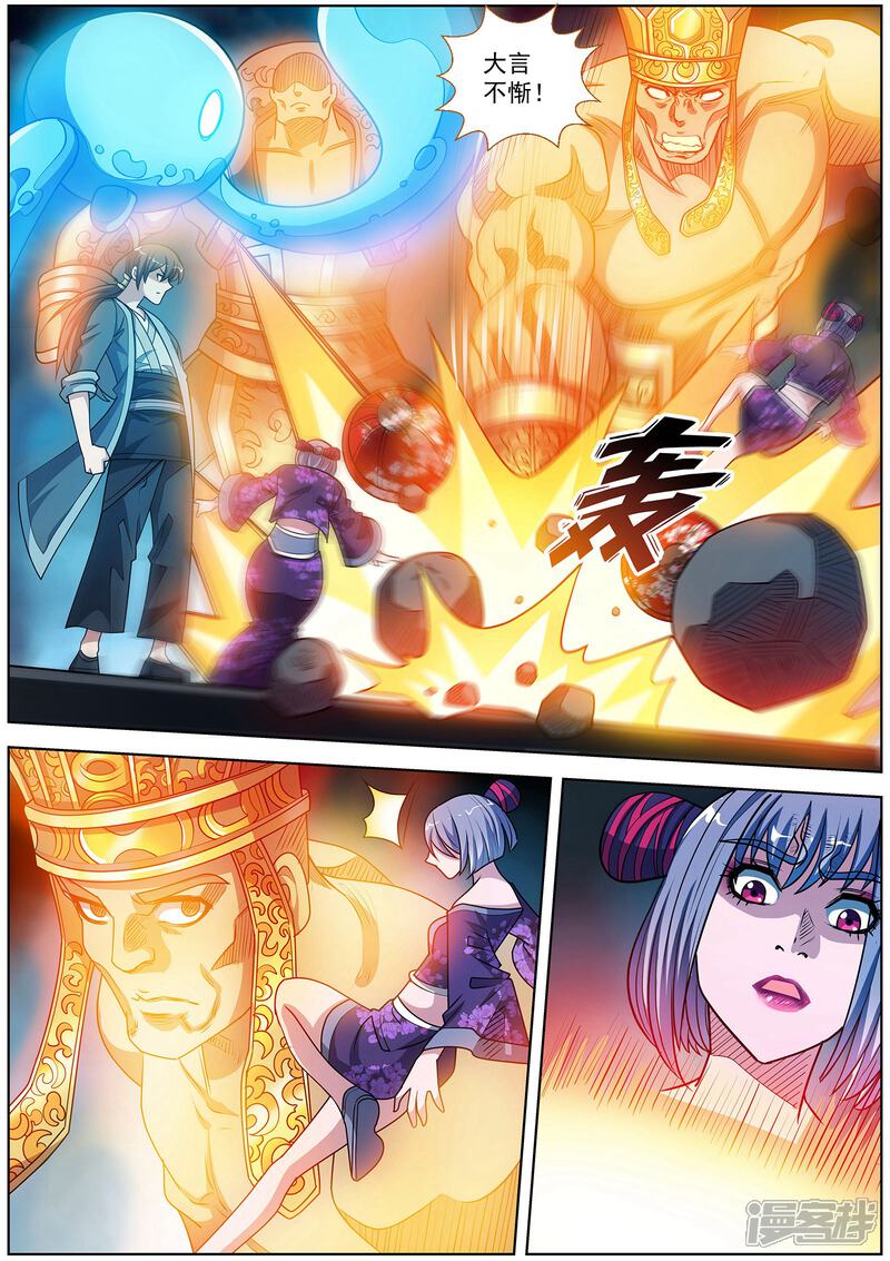 第214话-伏魔天师-图灵动漫（第11张）