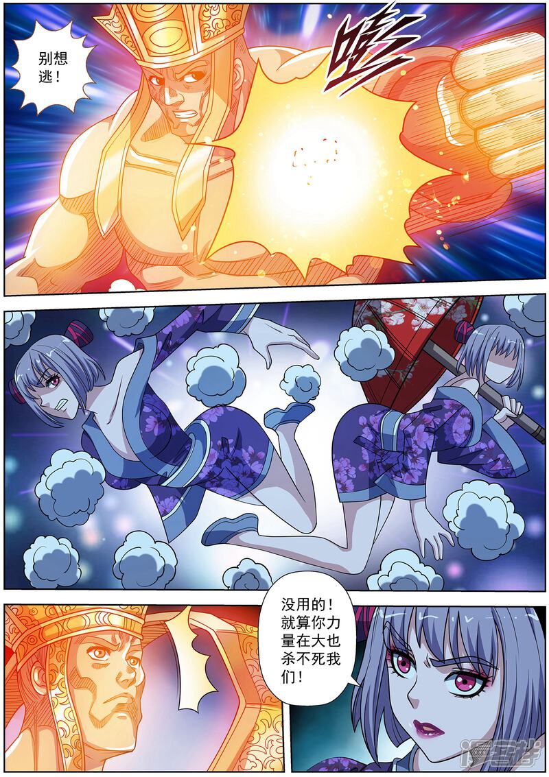 第214话-伏魔天师-图灵动漫（第12张）