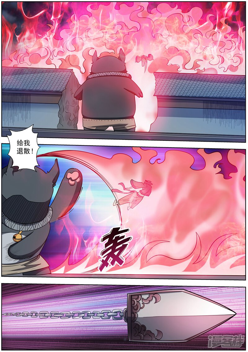 第213话-伏魔天师-图灵动漫（第10张）