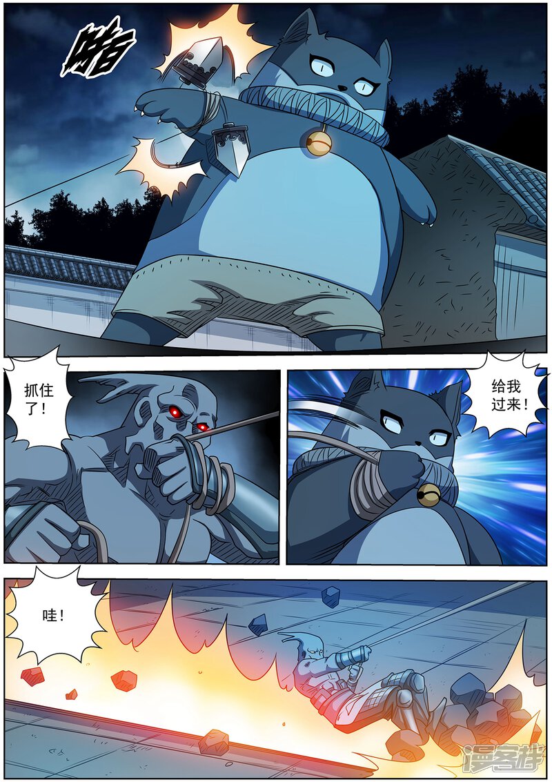 第213话-伏魔天师-图灵动漫（第11张）