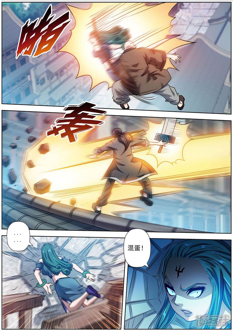 第188话-伏魔天师-图灵动漫（第3张）