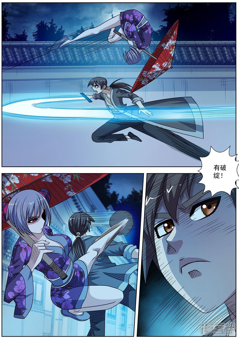 第208话-伏魔天师-图灵动漫（第9张）