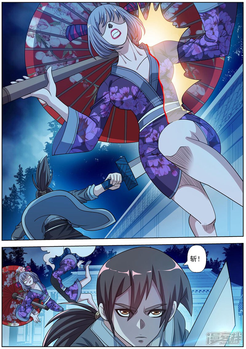 第208话-伏魔天师-图灵动漫（第10张）