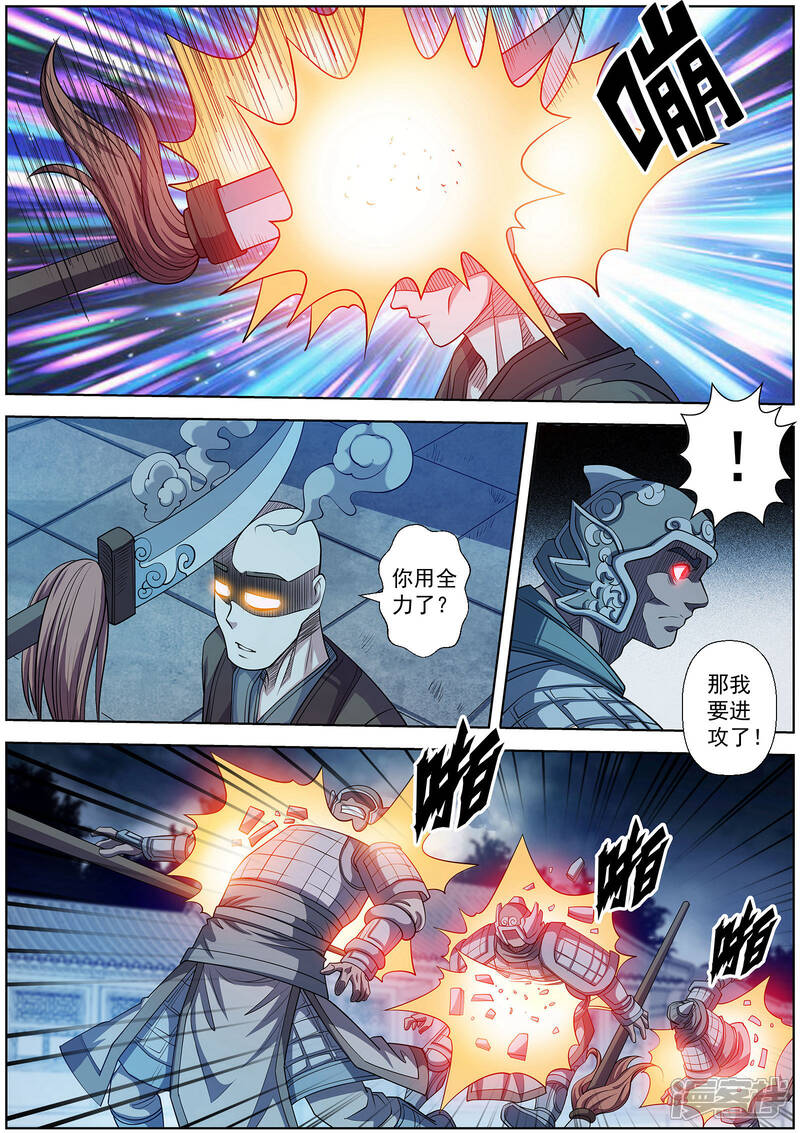 第211话-伏魔天师-图灵动漫（第4张）