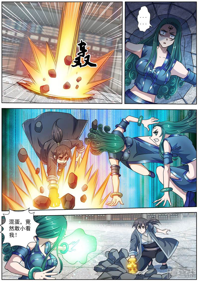 第188话-伏魔天师-图灵动漫（第5张）