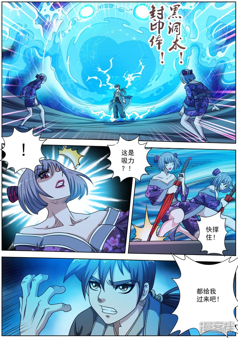 第215话-伏魔天师-图灵动漫（第7张）