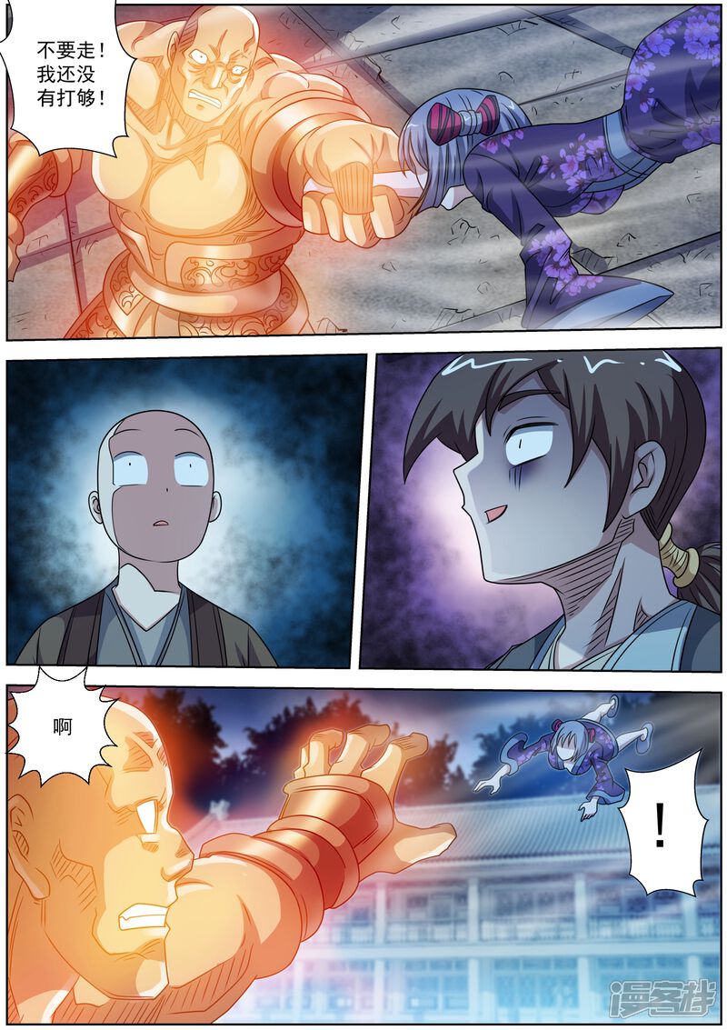 第215话-伏魔天师-图灵动漫（第9张）