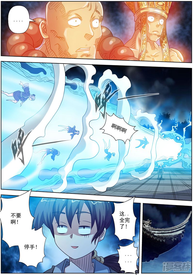 第215话-伏魔天师-图灵动漫（第10张）