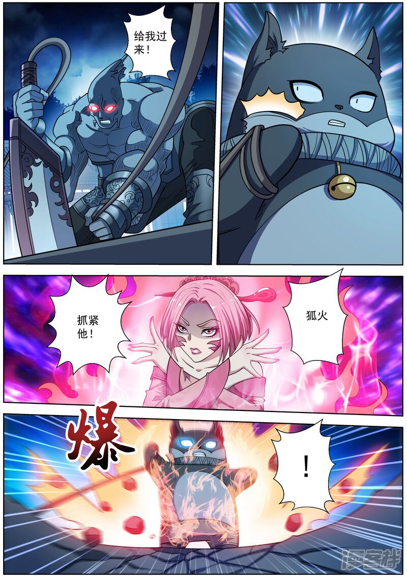 第215话-伏魔天师-图灵动漫（第11张）