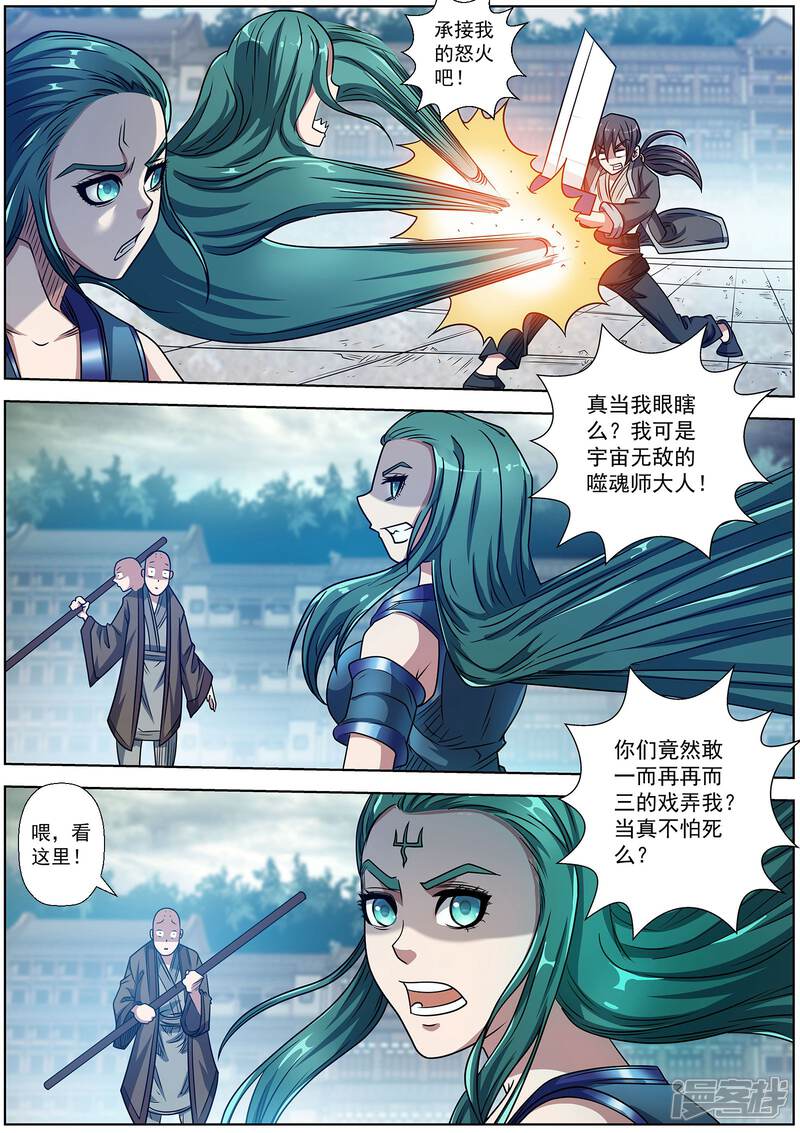 第188话-伏魔天师-图灵动漫（第9张）