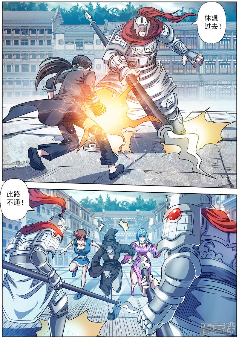 第189话-伏魔天师-图灵动漫（第3张）