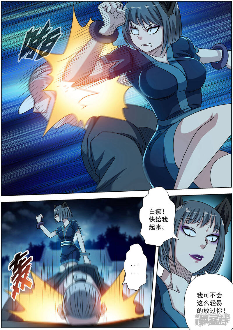 第211话-伏魔天师-图灵动漫（第12张）