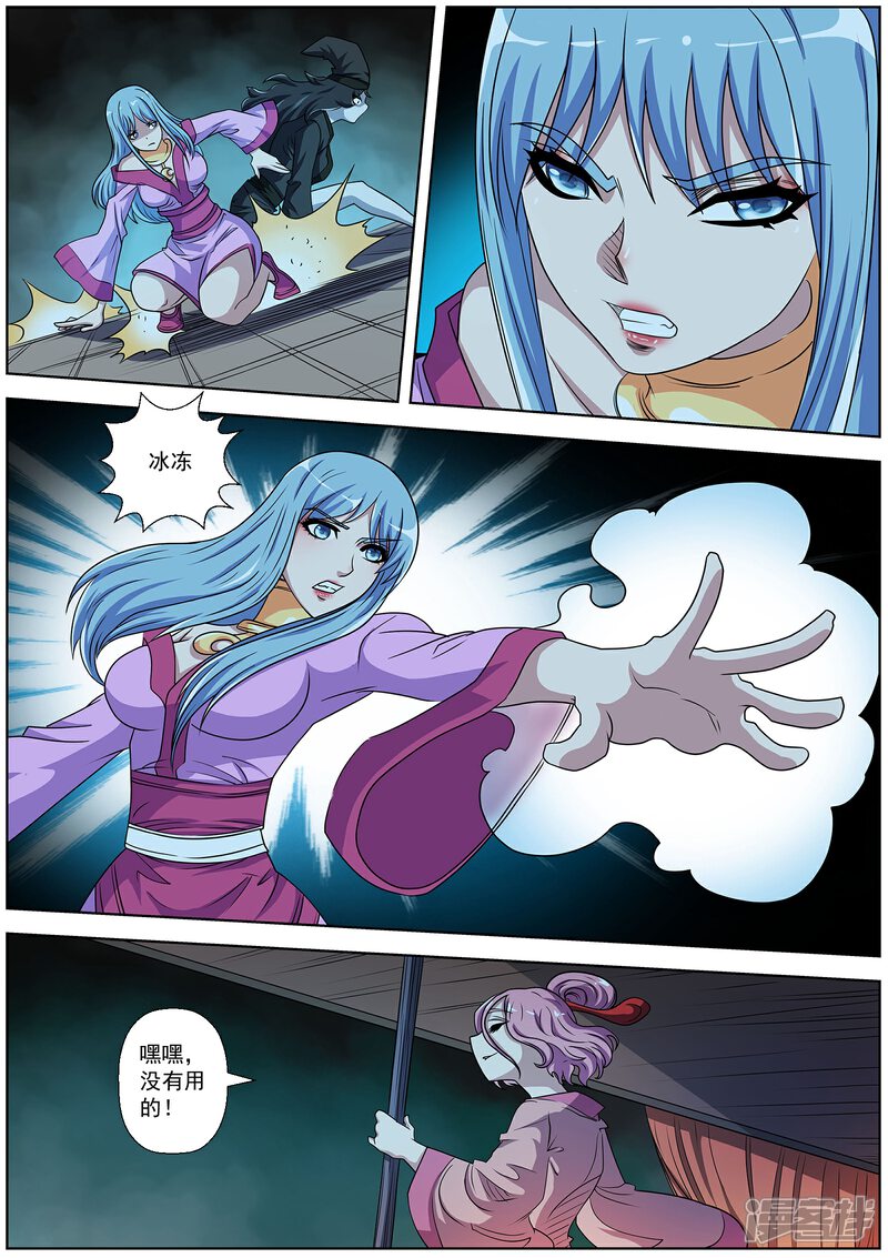 第201话-伏魔天师-图灵动漫（第2张）