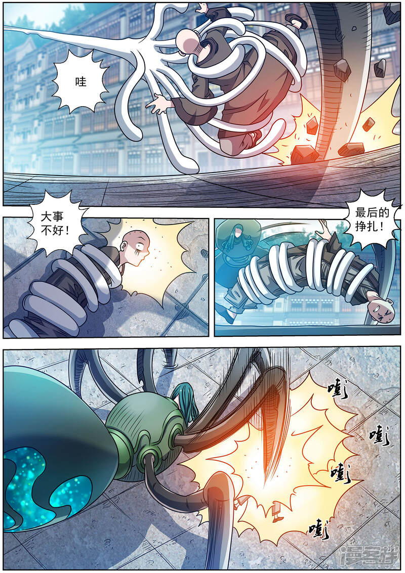 第189话-伏魔天师-图灵动漫（第9张）