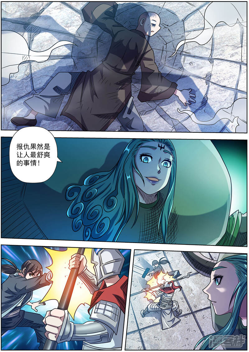 第189话-伏魔天师-图灵动漫（第10张）