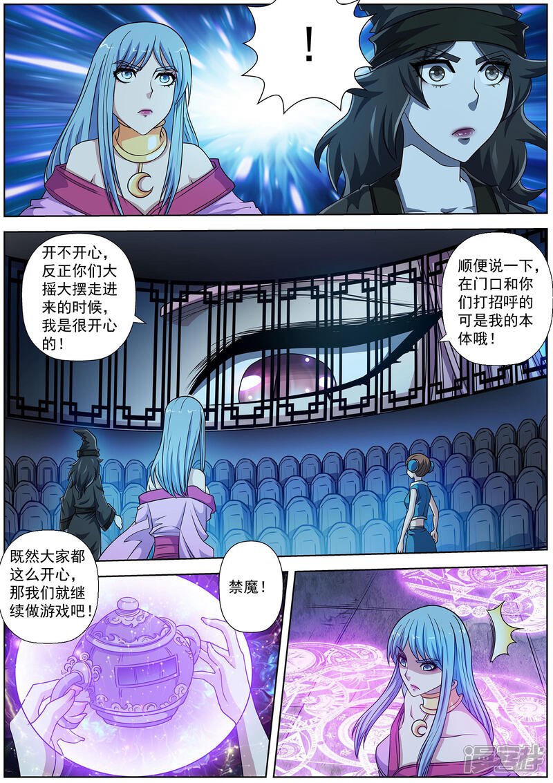 第203话-伏魔天师-图灵动漫（第7张）