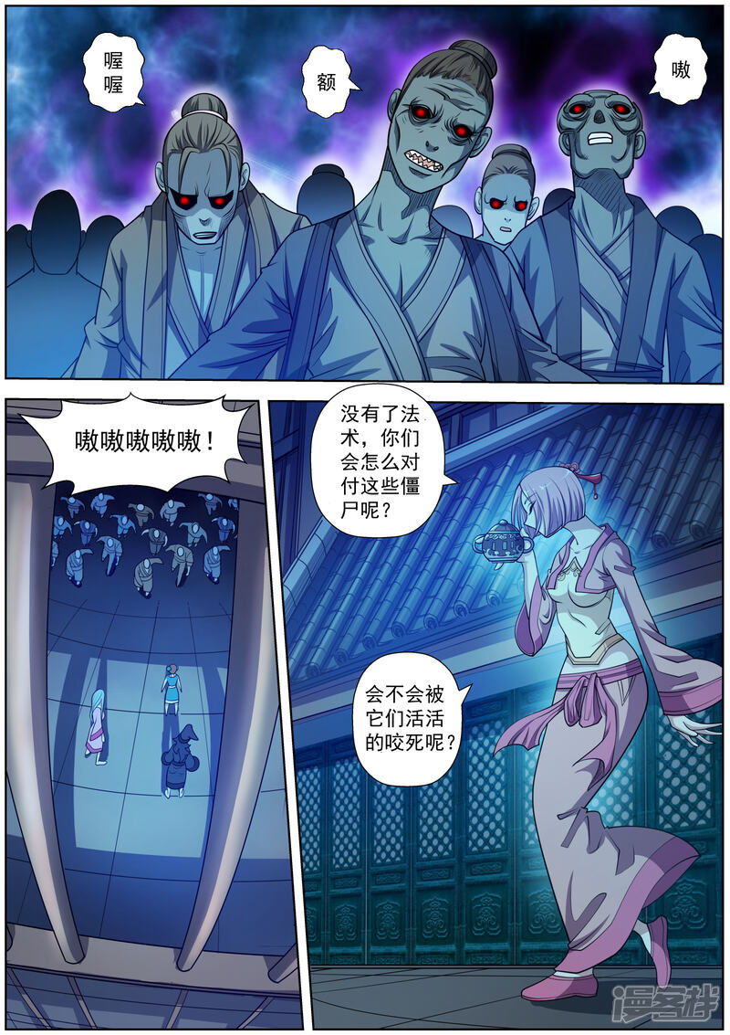 第203话-伏魔天师-图灵动漫（第9张）