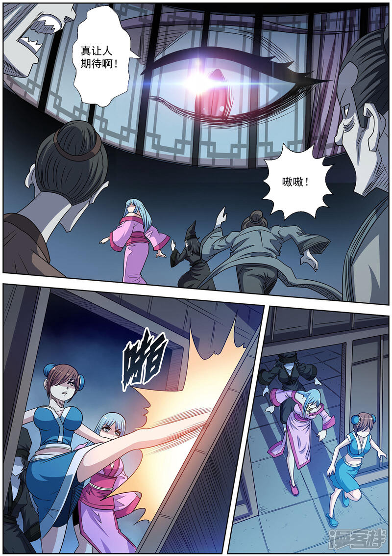 第203话-伏魔天师-图灵动漫（第10张）