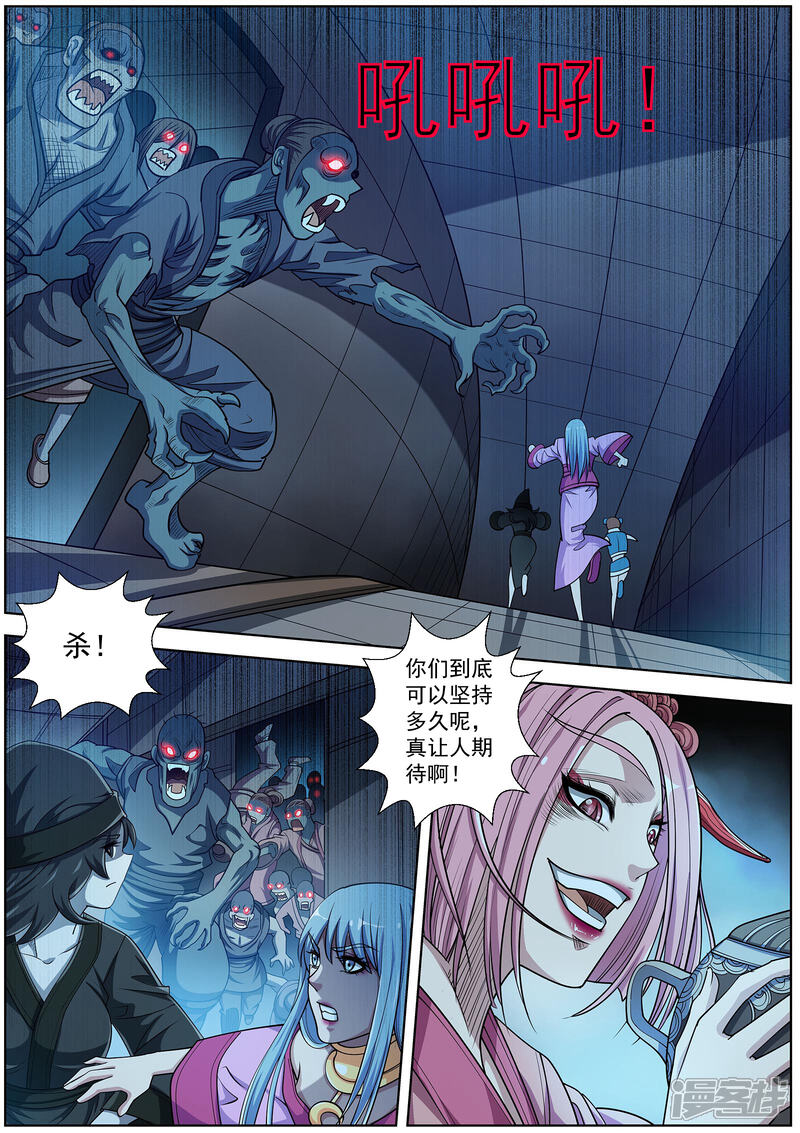 第203话-伏魔天师-图灵动漫（第11张）