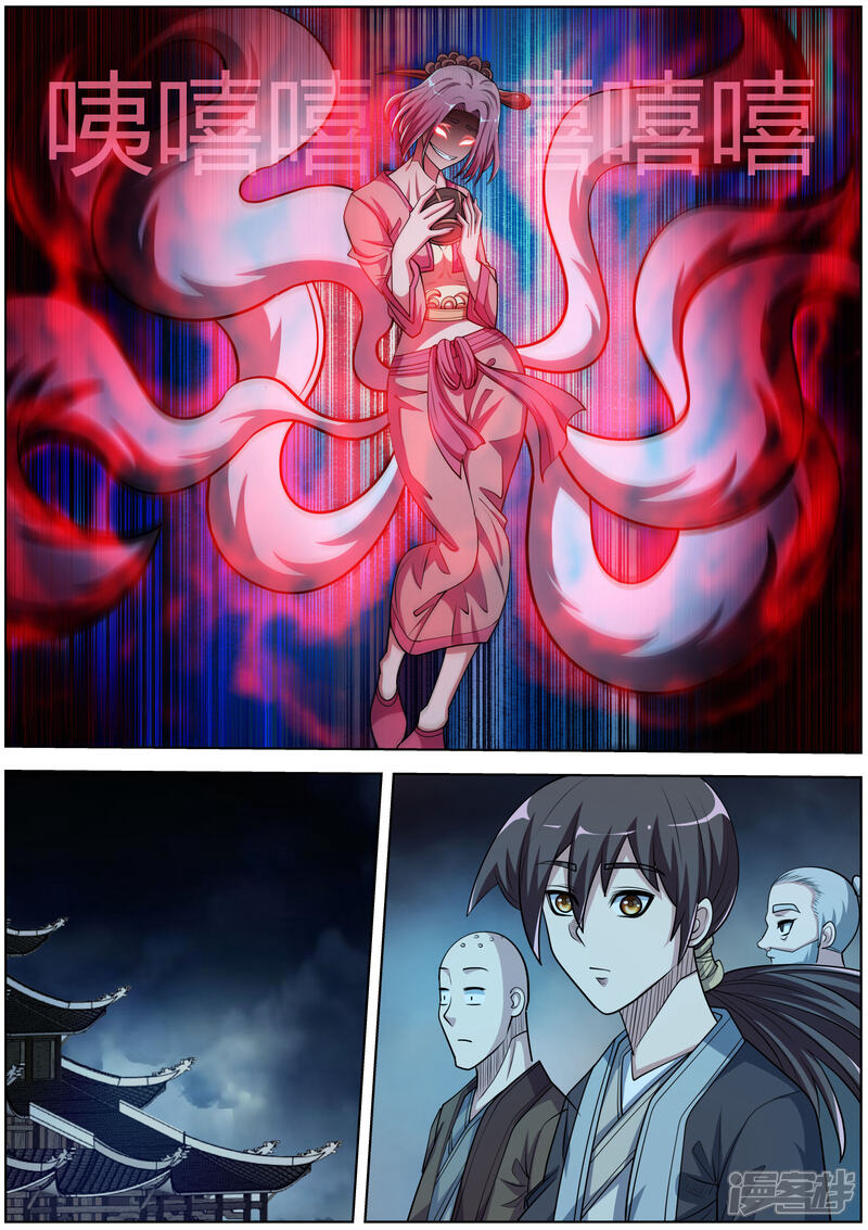 第203话-伏魔天师-图灵动漫（第12张）